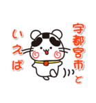 ウメちゃん！ 栃木県宇都宮市スタンプ（個別スタンプ：16）