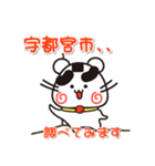 ウメちゃん！ 栃木県宇都宮市スタンプ（個別スタンプ：17）