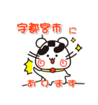 ウメちゃん！ 栃木県宇都宮市スタンプ（個別スタンプ：18）