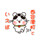 ウメちゃん！ 福島県西会津町スタンプ（個別スタンプ：16）