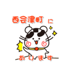 ウメちゃん！ 福島県西会津町スタンプ（個別スタンプ：18）