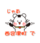 ウメちゃん！ 福島県西会津町スタンプ（個別スタンプ：22）