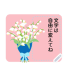 母の日・父の日の花いっぱい/文字は自由に（個別スタンプ：21）