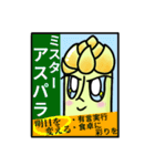 Mr.アスパラ 4コマ漫画風スタンプ（個別スタンプ：21）