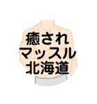 大好き北海道（都道府県スタンプ）（個別スタンプ：29）