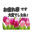 飛び出すチューリップと春の敬語と相槌（個別スタンプ：2）