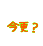 つばっちでか文字編4（個別スタンプ：4）