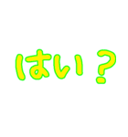 つばっちでか文字編4（個別スタンプ：5）