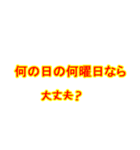 つばっちでか文字編4（個別スタンプ：9）