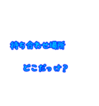 つばっちでか文字編4（個別スタンプ：16）