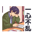 日常で使える四字熟語スタンプ（個別スタンプ：3）