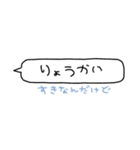 ひっそり好き〜文字がかくれる！〜（個別スタンプ：17）