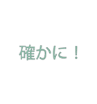 日常で使える文字スタンプ！〜手書き〜（個別スタンプ：6）