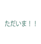 日常で使える文字スタンプ！〜手書き〜（個別スタンプ：12）