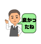 とりあえず返事②男性♠共感と相槌（個別スタンプ：19）