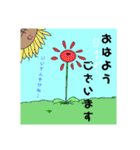 日常ほんわかやりとり（個別スタンプ：1）