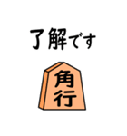 将棋◆敬語【角行】（個別スタンプ：2）