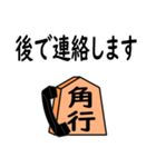 将棋◆敬語【角行】（個別スタンプ：9）