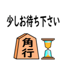 将棋◆敬語【角行】（個別スタンプ：10）