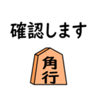 将棋◆敬語【角行】（個別スタンプ：13）