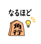 将棋◆敬語【角行】（個別スタンプ：14）