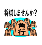 将棋◆敬語【角行】（個別スタンプ：15）