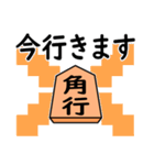 将棋◆敬語【角行】（個別スタンプ：19）