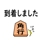 将棋◆敬語【角行】（個別スタンプ：20）