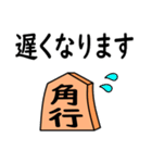 将棋◆敬語【角行】（個別スタンプ：21）