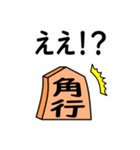 将棋◆敬語【角行】（個別スタンプ：25）