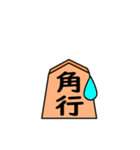 将棋◆敬語【角行】（個別スタンプ：26）