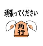 将棋◆敬語【角行】（個別スタンプ：27）