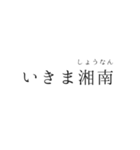 公立進学校 日常会話スタンプ4（個別スタンプ：1）