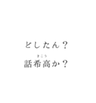公立進学校 日常会話スタンプ4（個別スタンプ：11）