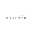 公立進学校 日常会話スタンプ4（個別スタンプ：19）