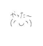 顔文字スタンプ第二弾（個別スタンプ：8）