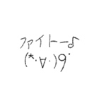 顔文字スタンプ第二弾（個別スタンプ：18）