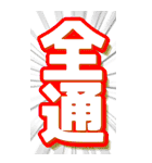 推し活 BIGスタンプ（個別スタンプ：18）
