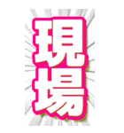 推し活 BIGスタンプ（個別スタンプ：23）