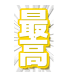 推し活 BIGスタンプ（個別スタンプ：34）