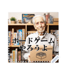 ボードゲームを誘いまくる人や動物たち（個別スタンプ：4）