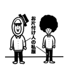 お片付け人たちへ(背景色白)（個別スタンプ：2）