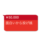 毎日使える投げ銭【褒める・面白い】（個別スタンプ：8）