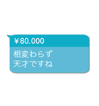 毎日使える投げ銭【褒める・面白い】（個別スタンプ：9）