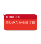 毎日使える投げ銭【褒める・面白い】（個別スタンプ：12）