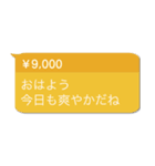 毎日使える投げ銭【褒める・面白い】（個別スタンプ：13）