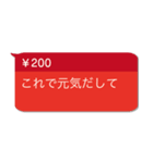 毎日使える投げ銭【褒める・面白い】（個別スタンプ：16）