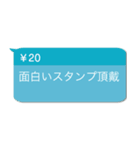 毎日使える投げ銭【褒める・面白い】（個別スタンプ：20）