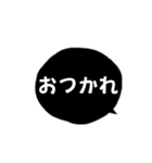 シンプル黒吹き出し 普段使える簡単会話（個別スタンプ：1）