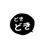 シンプル黒吹き出し 普段使える簡単会話（個別スタンプ：8）